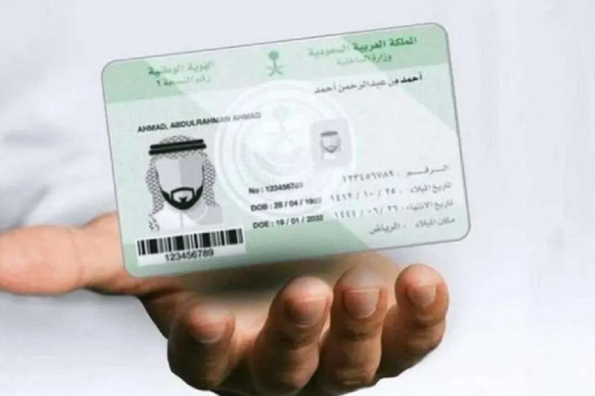 استخراج بطاقة هوية وطنية جديدة