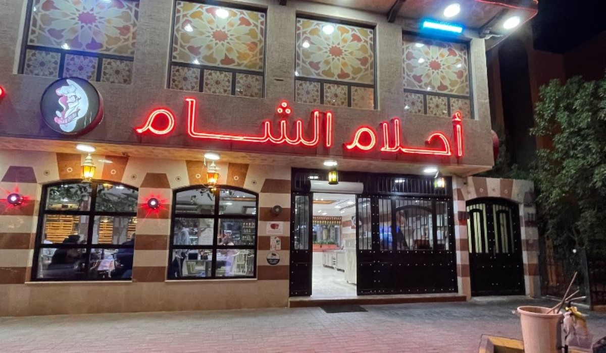 أفضل مطعم شامي في الرياض لمحبي المأكولات السورية 2024