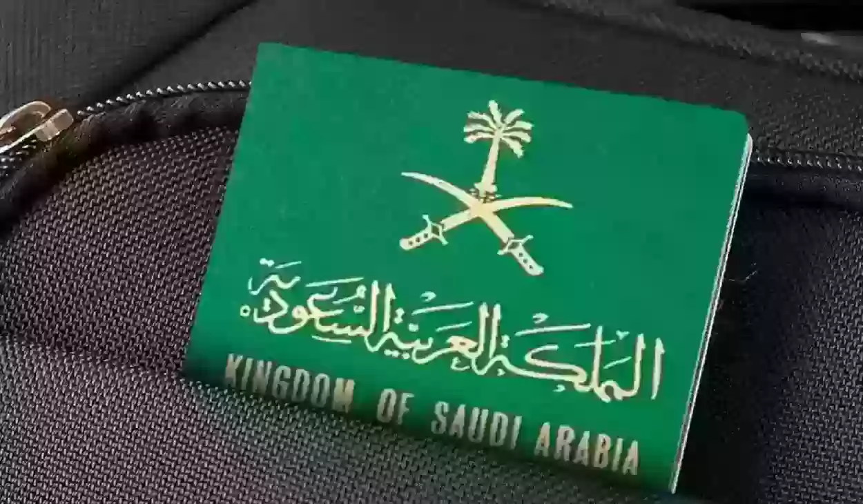 خطوات التجنيس في السعودية لعام 2024 