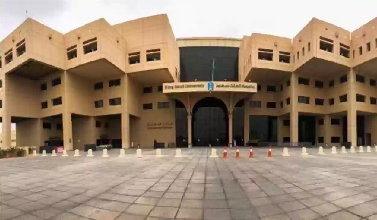 خطوات التسجيل في دبلومة جامعة الملك سعود