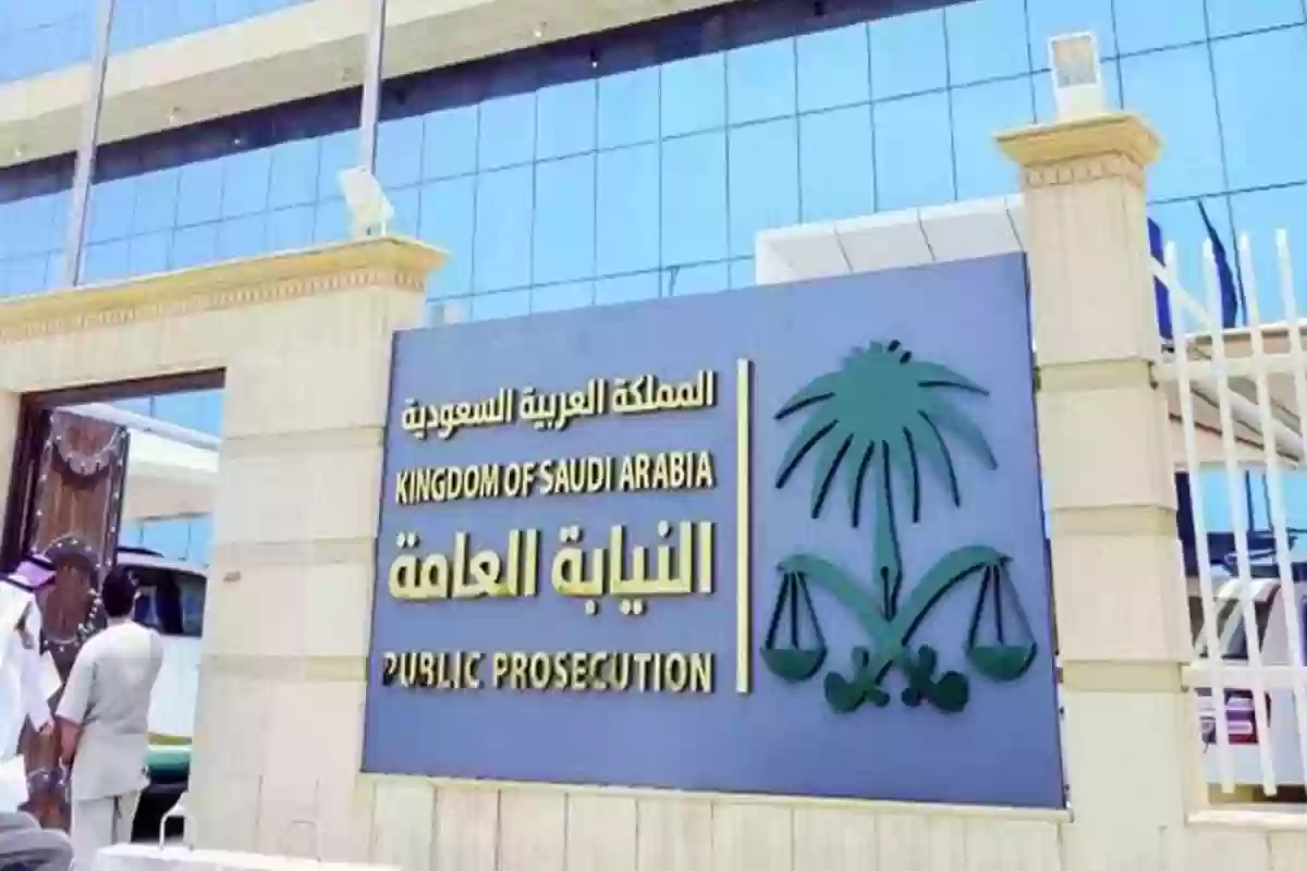 راتب النائب العام في المملكة العربية السعودية 