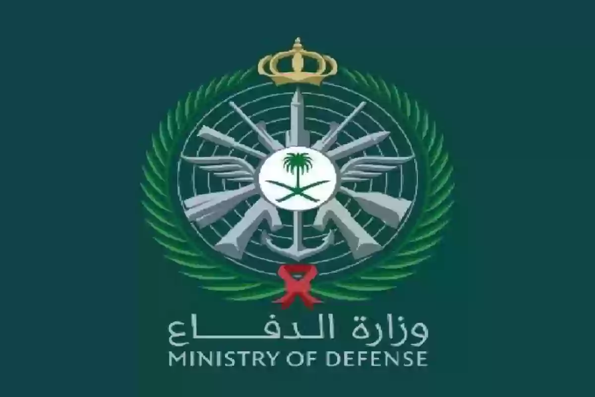 نتائج قبول وزارة الدفاع 1446 برقم الهوية 