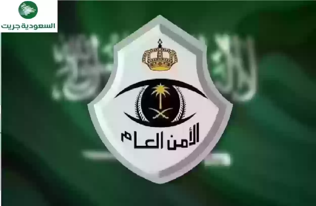 خطوات التسجيل في وظائف الأمن العام السعودي