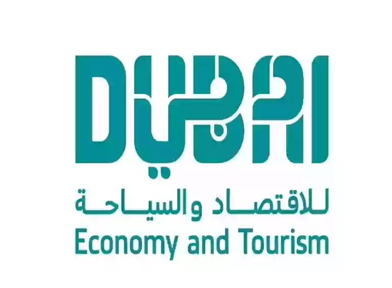 دائرة الإقتصاد والسياحة