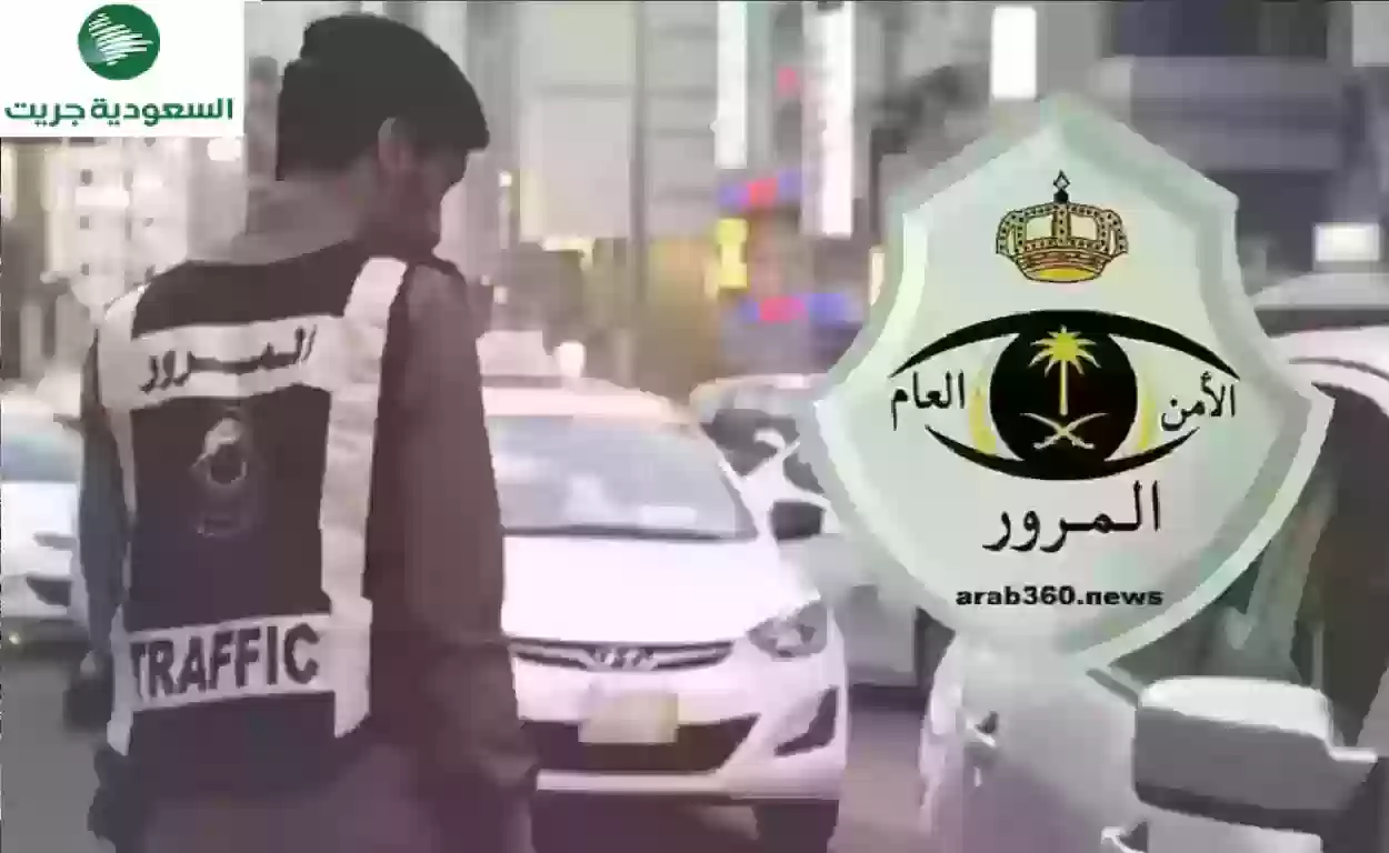 المرور السعودي يعلن عن تنفيذ إجراءات جديدة لمنع دخول المركبات