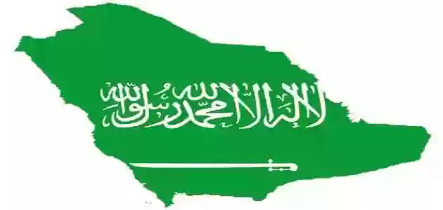 عدد مرات تأسيس المملكة العربية السعودية