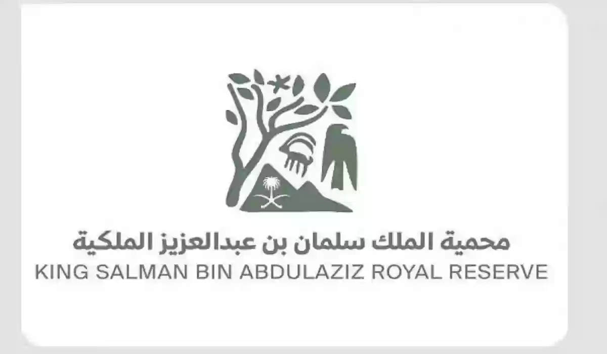 محمية الملك سلمان بن عبدالعزيز الملكية 