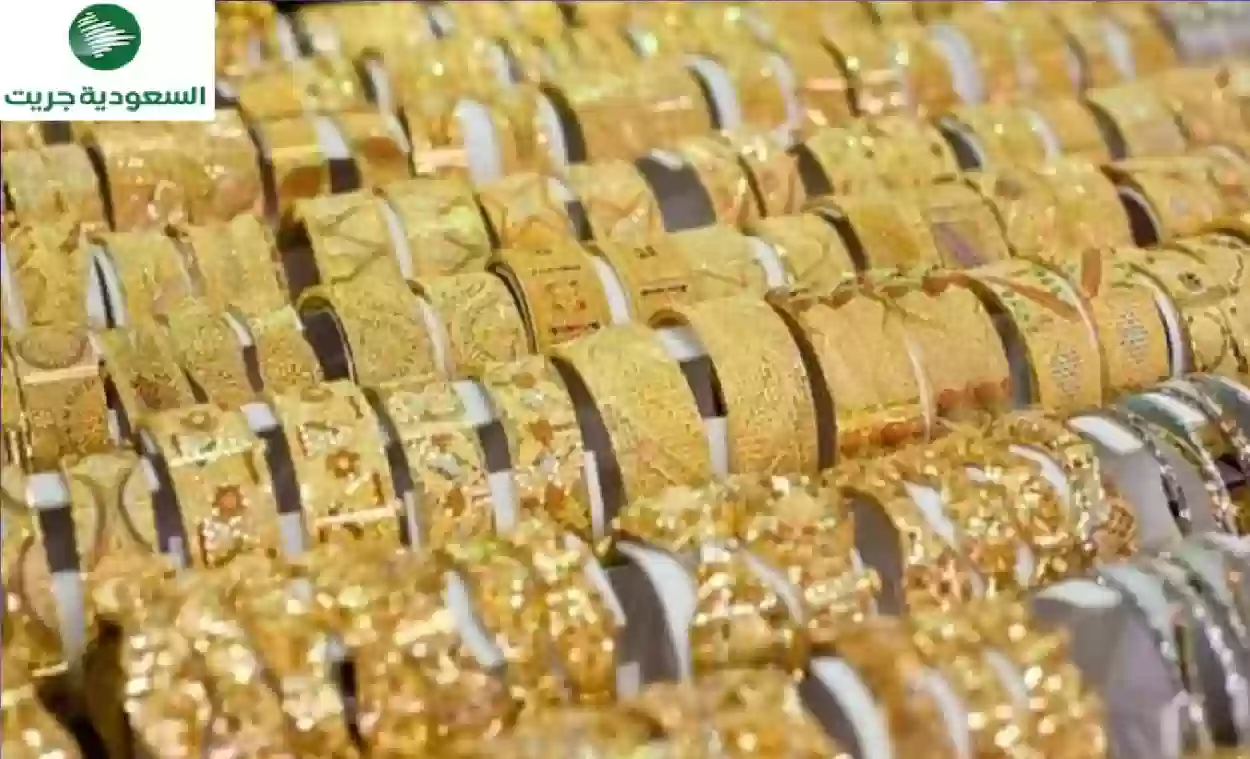 انخفاض ملحوظ في سعر الذهب بالسعودية