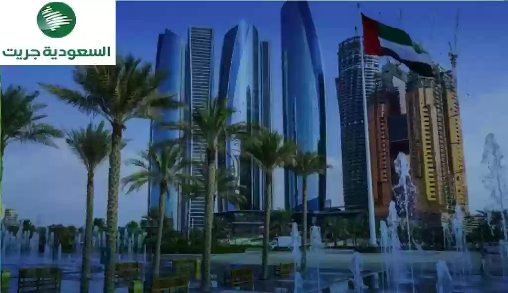 شروط الحصول على الإقامة الزرقاء في الإمارات