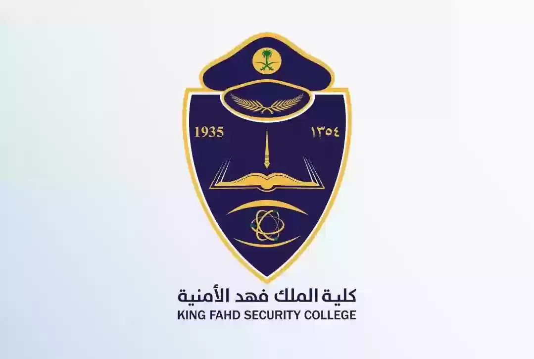 كلية الملك فهد 