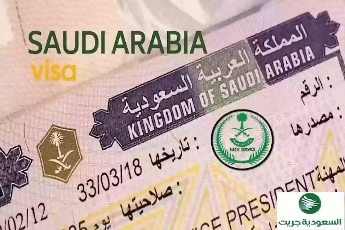 خطوات تمديد الزيارة العائلية المتعددة في السعودية