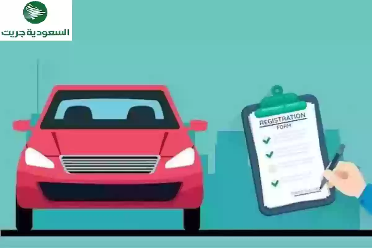 الفحص الدوري عند تجديد الاستمارة السيارة بالسعودية