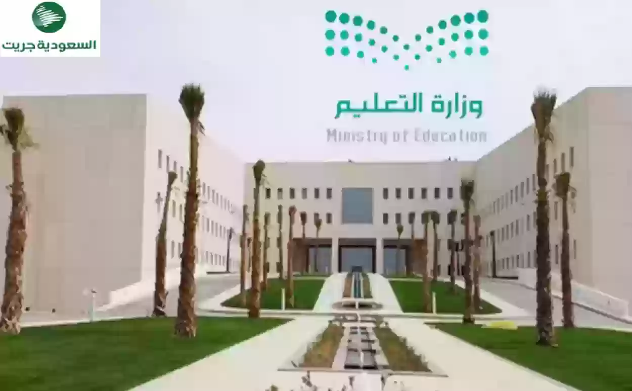 التعليم السعودي يوضح حقيقة تعليق الدراسة غدًا الاثنين في مناطق معينة