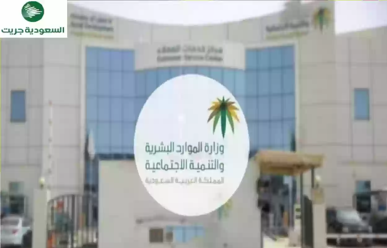وزارة العمل السعودية تُعلن عن بشرى سارة للمقيمين