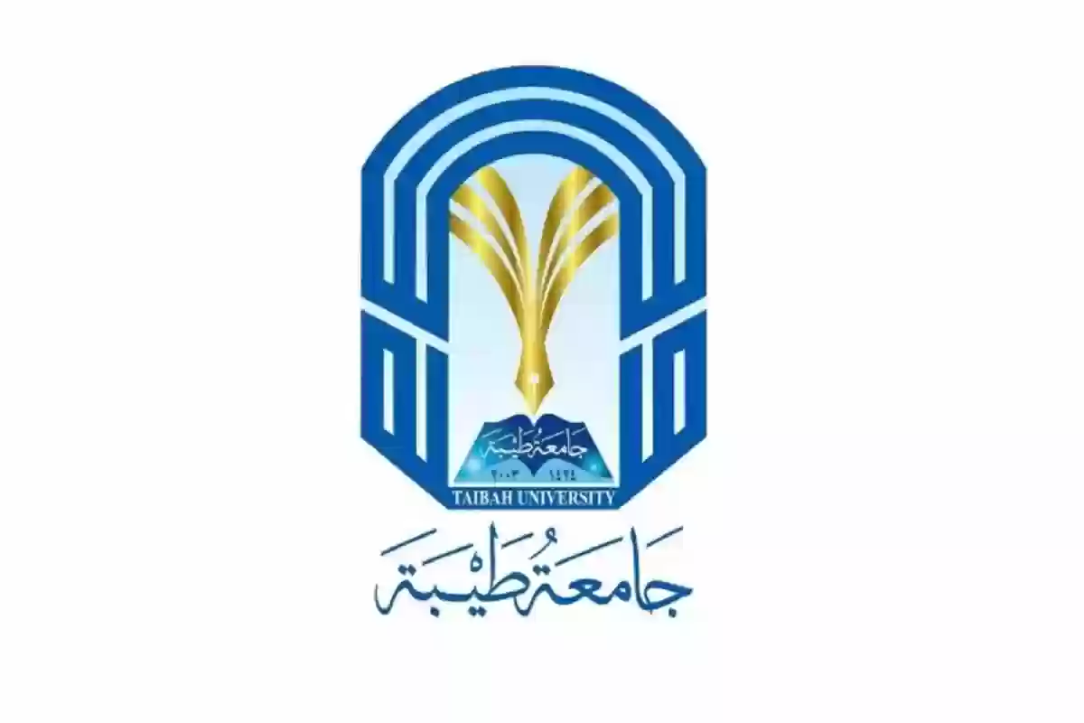 جامعة طيبة السعودية