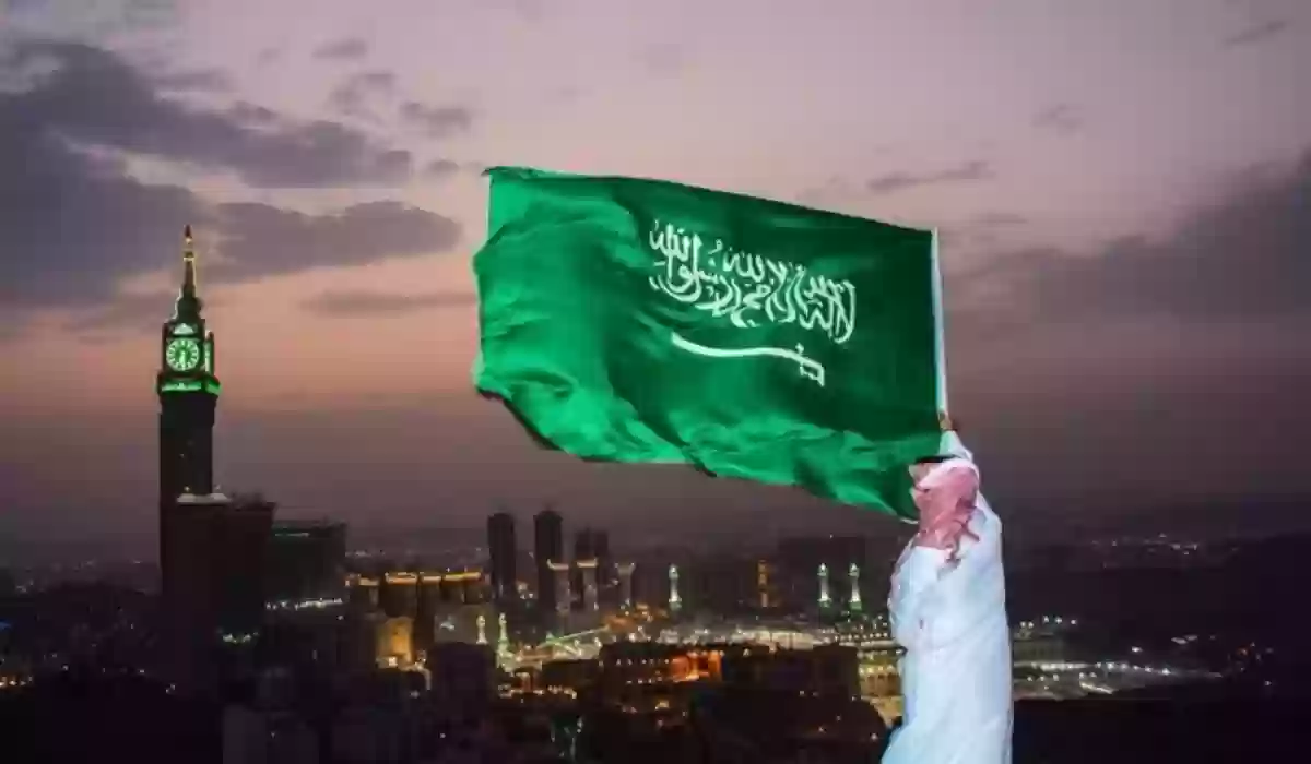 متى اليوم الوطني السعودي؟