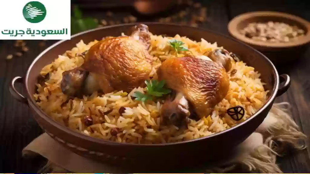 طريقة إعداد قالب الأرز بالدجاج بالطريقة الإيرانية