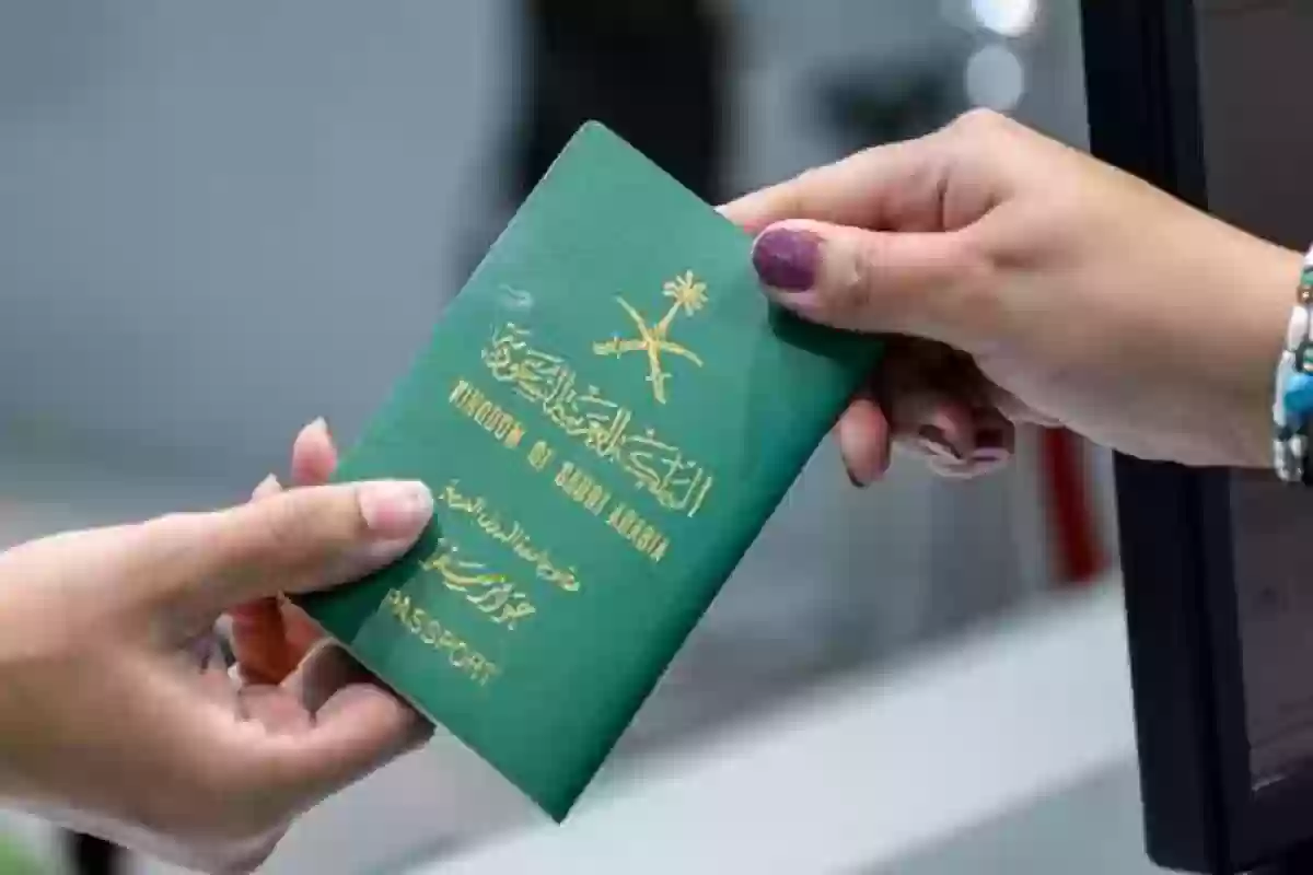 اصدار جواز السفر السعودي الكترونيا 