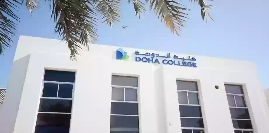 كلية الدوحة